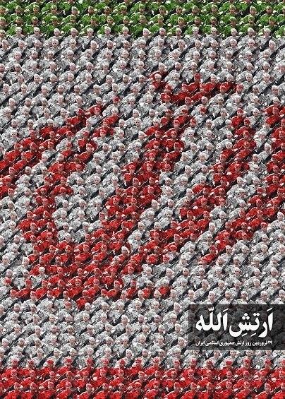 فرارسیدن 29 فروردین،روز ارتش جمهوری اسلامی گرامی باد