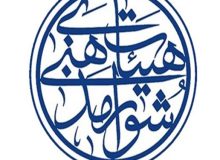 برگزاری ششمین دوره انتخابات شورای هیات مذهبی در ایلام