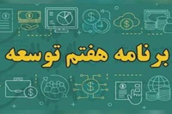 تصویب اصلاحیه فوق العاده خاص در مجلس