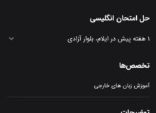بازار سیاه «حل امتحان آنلاین» داغ شد؛ آگهی‌های تضمین نمره برای دانش‌آموزان هفتم تا دهم روی گوشی‌ها نشست