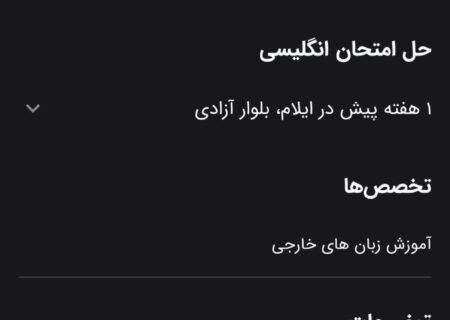 بازار سیاه «حل امتحان آنلاین» داغ شد؛ آگهی‌های تضمین نمره برای دانش‌آموزان هفتم تا دهم روی گوشی‌ها نشست