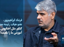 کنکور؛ اختاپوسی که نظام آموزشی ایران را در چنگال خود گرفته است